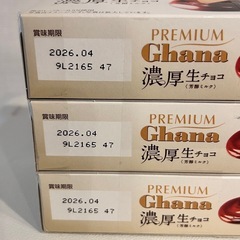 ロッテ PREMIUM Ghana（プレミアムガーナ）濃厚生チョコ＜芳醇ミルク＞ 12枚入 × 3箱セットの画像