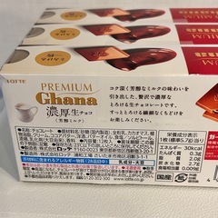 ロッテ PREMIUM Ghana（プレミアムガーナ）濃厚生チョコ＜芳醇ミルク＞ 12枚入 × 3箱セットの画像
