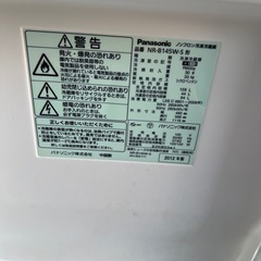 洗浄済　Panasonic 冷蔵庫　2012年　138Lの画像