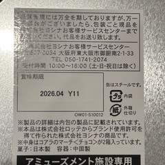 コアラのマーチ 2つ入りの画像