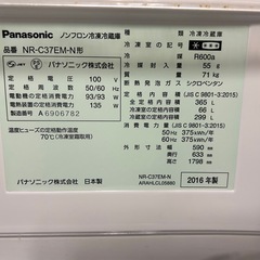 Panasonic 冷凍冷蔵庫　の画像