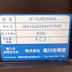 【トレファクいわき平店】塩川公明堂(シオカワコウメイドウ)コレクションボード カルトーネ YUR2500Aが入荷しました！の画像