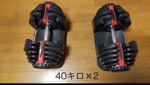 ダンベル40キロセット