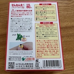せんねん灸オフレギュラー　58個の画像