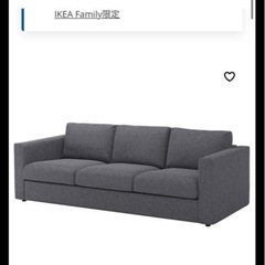 IKEA ソファーの画像