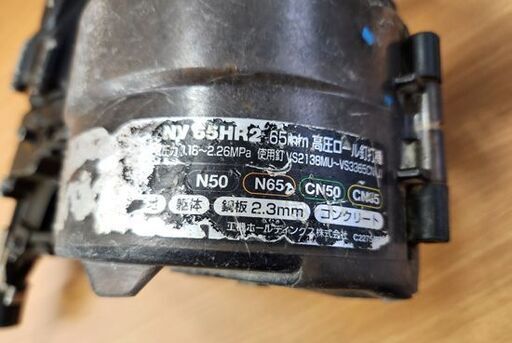 ジャンク扱い ハイコーキ 高圧ロール釘打機 NV65HR2 65mm 釘打ち機 DIY 本体のみ HiKOKI 札幌 北20条店