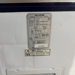 【差し上げます】シービージャパン 洗濯機の画像