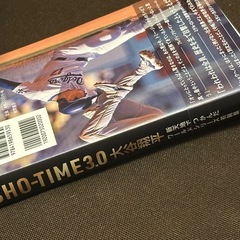 【美品】SHO-TIME 3.0 大谷翔平 新天地で掴んだワールドシリーズ初制覇／デーブ・ロバーツ監督推薦の画像