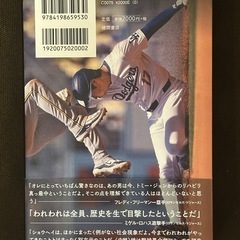 【美品】SHO-TIME 3.0 大谷翔平 新天地で掴んだワールドシリーズ初制覇／デーブ・ロバーツ監督推薦の画像