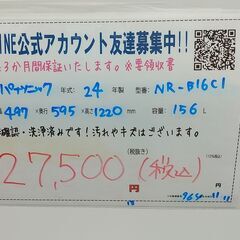 3か月間保証☆配達有り！27500円(税込）パナソニック 156L  2ドア冷蔵庫 2024年製 ホワイトの画像