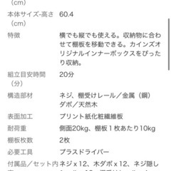 カインズ　オープンラックの画像