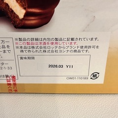 小さなLOTTE CHOC O PIE (ロッテ チョコパイ) 16個入の画像