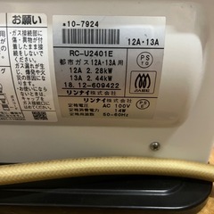 ★激安 リンナイ ガスファンヒーター 都市ガスの画像