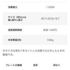 【タイガー魔法瓶】グリル鍋の画像