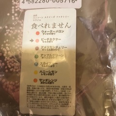 ユニコーンスライム6個の画像