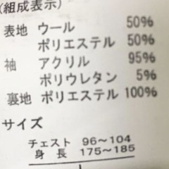 ライダースジャケットの画像