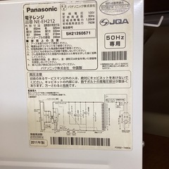 万代店 パナソニック　電子レンジ　NE-TH212の画像