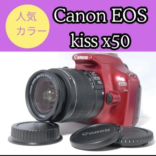 ✨人気カラー✨Canon EOS Kiss X50 一眼レフカメラ レンズキット　レッド元箱付