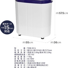 【差し上げます】シービージャパン 洗濯機の画像