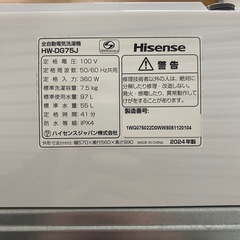 ⭐︎ハイセンス　HWｰDG75J 7.5Kg 全自動洗濯機　2024年製　美品⭐︎の画像