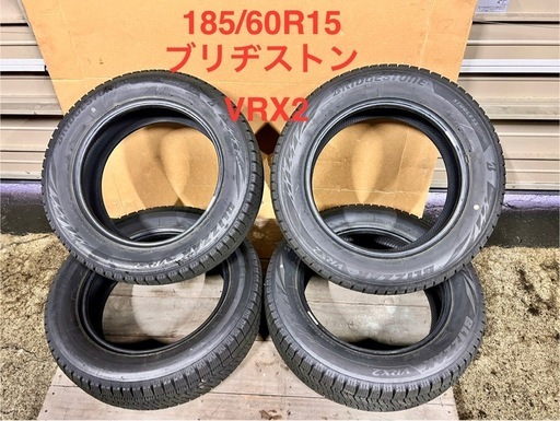 185/60R15 ブリヂストン VRX2  スタッドレスタイヤ 冬タイヤ 2022年製