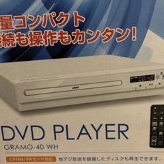 やや難★DVDプレーヤーの画像