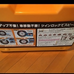 未使用タイヤチェーン14インチ15インチ16インチゴムチェーン雪山スノーチェーンの画像