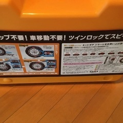 未使用タイヤチェーン14インチ15インチ16インチゴムチェーン雪山スノーチェーンの画像