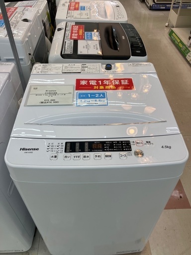 【トレファクマーケット千葉おゆみ野店】ご来店いただける方限定！Hisense の全自動洗濯機のご紹介です！
