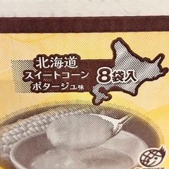 ご褒美おやつ ふらいどぽてと 北海道スイートコーンポタージュ味 8袋入の画像