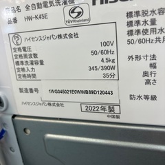 【トレファクマーケット千葉おゆみ野店】ご来店いただける方限定！Hisense の全自動洗濯機のご紹介です！の画像