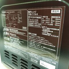 3か月間保証☆配達有り！6000円(税込）アイリスオーヤマ 電子レンジ ターンテーブル 2023年製 ブラックの画像