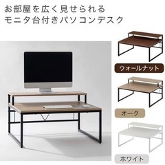 パソコンデスクロータイプ　モニター台つき　の画像