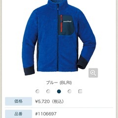 モンベル　フリースジャケット　110㎝の画像