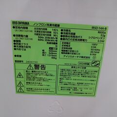 3か月間保証☆配達有り！19800円(税込）アイリスオーヤマ 142L 2ドア冷蔵庫 2024年製 ブラックの画像