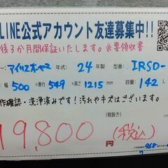 3か月間保証☆配達有り！19800円(税込）アイリスオーヤマ 142L 2ドア冷蔵庫 2024年製 ブラックの画像