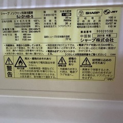 シャープ　SHARP 冷蔵庫　の画像