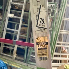 ハセガワ アルミ兼用脚立 RAX-21  2メーター ハシゴ4.18Mの画像