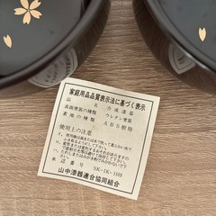 小椀　２個セットの画像