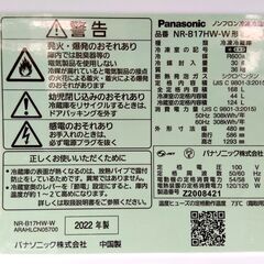 Panasonic 冷蔵庫 168L 2022年製 NR-B17HW-W ホワイト 2ドア 右開き 100Lクラス 家電 パナソニック 札幌市 中央区 南12条の画像