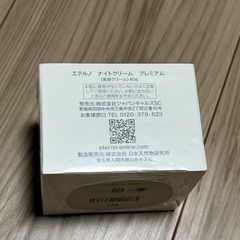 エテルノ　ナイトクリームプレミアム　40gの画像