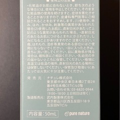 【新品・未開封】LUBEE オードパルファム サボンの画像