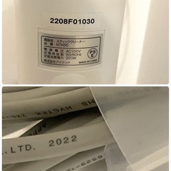 2022年製　トリ スティッククリーナー エール NTR55 ホワイトの画像