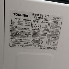 TOSHIBA オーブンレンジ　ER-MD7の画像