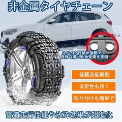 未使用　非金属タイヤチェーンの画像