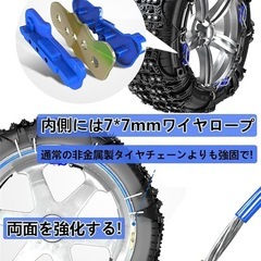 未使用　非金属タイヤチェーンの画像