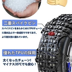 未使用　非金属タイヤチェーンの画像
