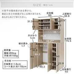 カップボード　食器棚　12/3までの画像