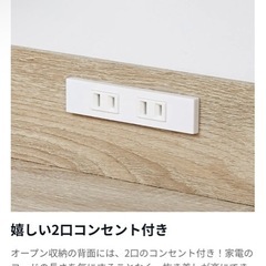 カップボード　食器棚　12/3までの画像