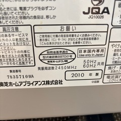 TOSHIBA 　オーブンレンジ　ER-GE52の画像
